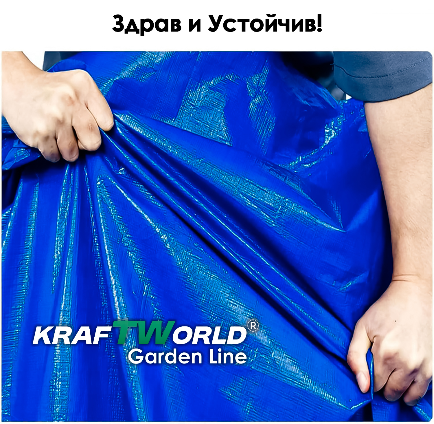 Многофункционален брезент KraftWorld Garden Line – 70 g/m², за външна и вътрешна употреба 3×4 м, 4×6 м, 6×8 м, 8×12 м ДВОР И ГРАДИНА Многофункционален брезент KraftWorld Garden Line – 70 g/m², за външна и вътрешна употреба 3×4 м, 4×6 м, 6×8 м, 8×12 м