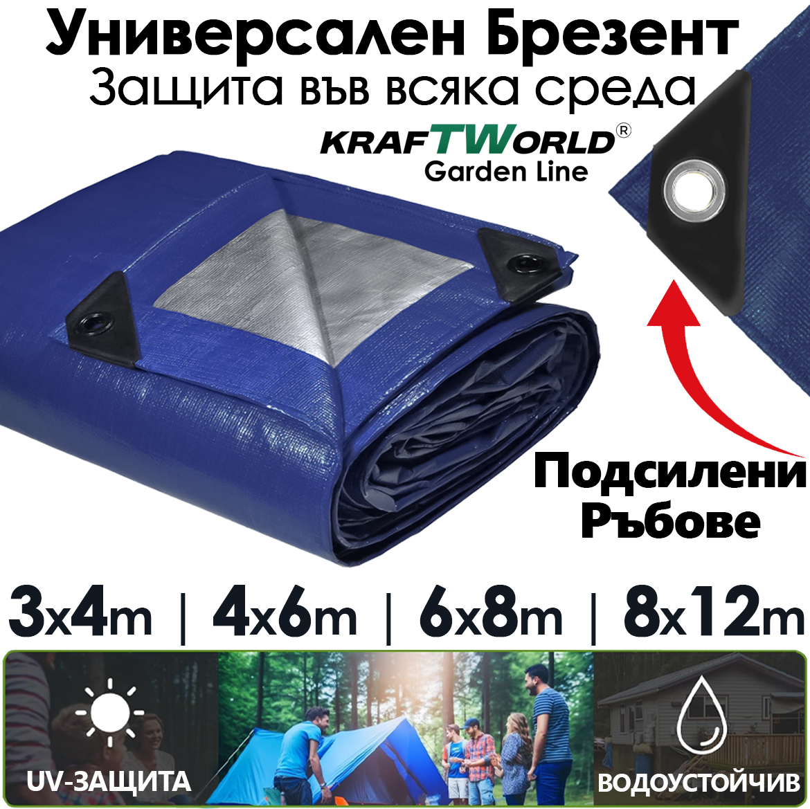 Многофункционален брезент KraftWorld Garden Line – 70 g/m², за външна и вътрешна употреба 3×4 м, 4×6 м, 6×8 м, 8×12 м ДВОР И ГРАДИНА Многофункционален брезент KraftWorld Garden Line – 70 g/m², за външна и вътрешна употреба 3×4 м, 4×6 м, 6×8 м, 8×12 м