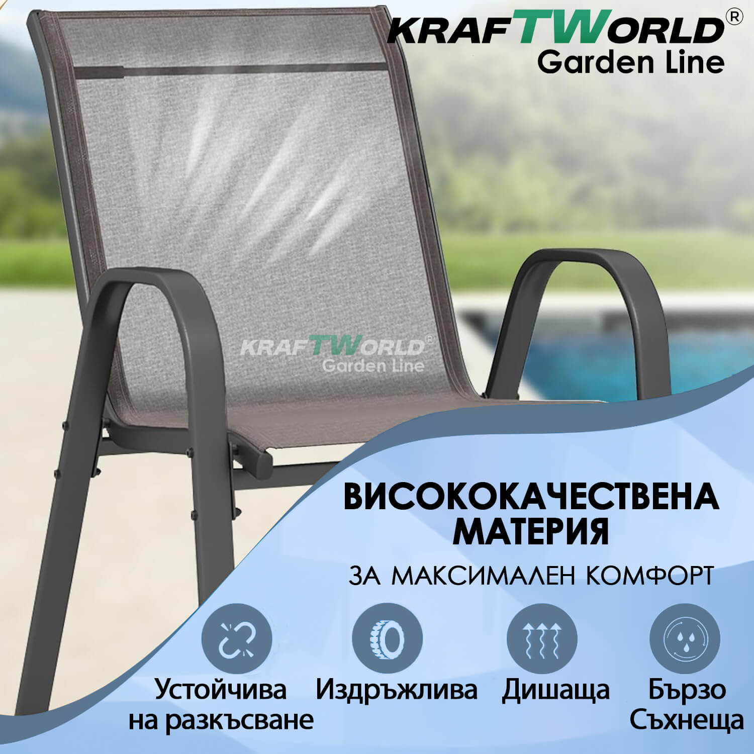 Комплект градински мебели Sorento – квадратна маса и 4 стола ГРАДИНСКИ МЕБЕЛИ Комплект градински мебели Sorento – квадратна маса и 4 стола