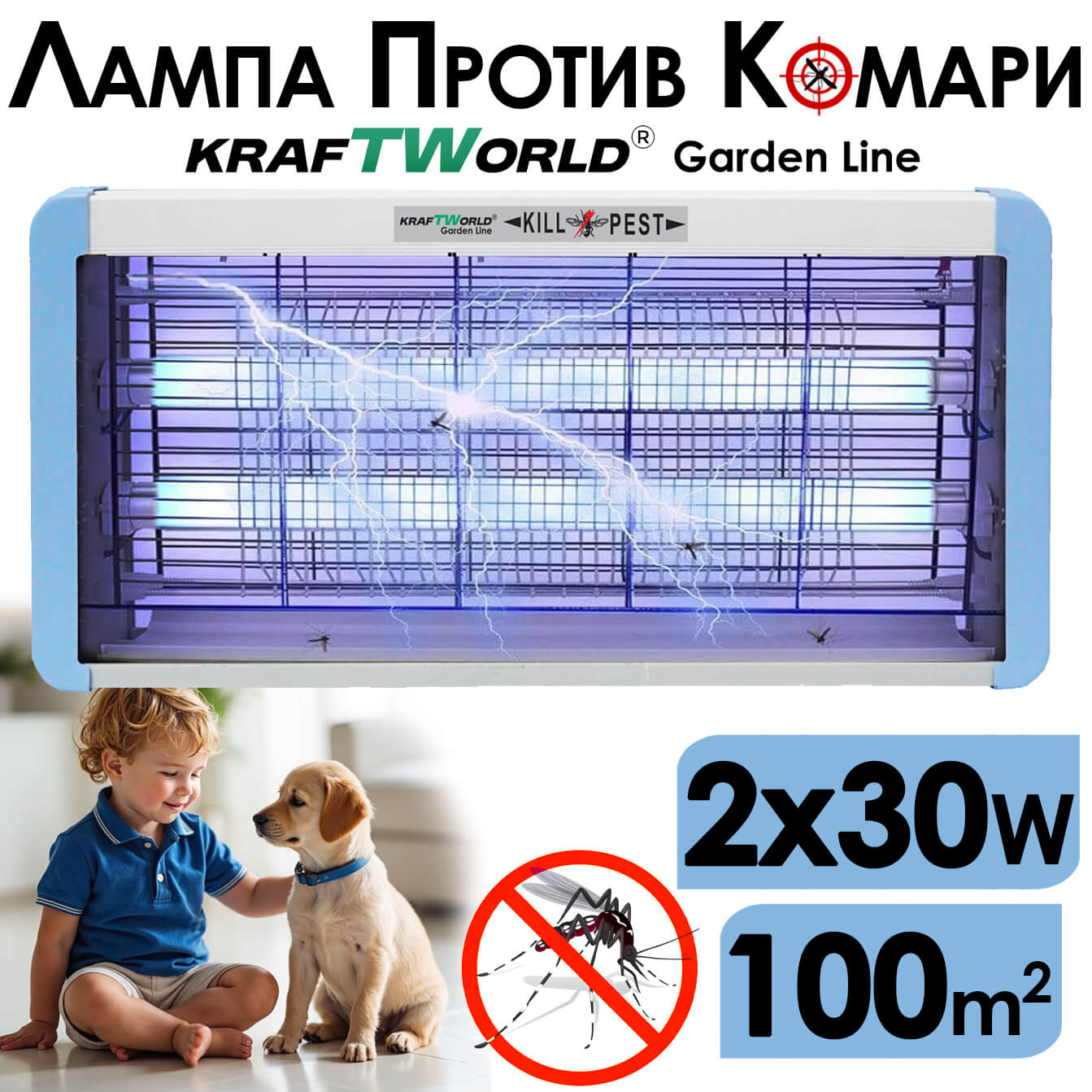 UV Лампа против насекоми KraftWorld 2x30W – Защита от комари до 100 м² ЗА ДОМА UV Лампа против насекоми KraftWorld 2x30W – Защита от комари до 100 м²