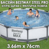 BESTWAY БАСЕЙН 56416 STEEL PRO MAX 3.66M X 76CM