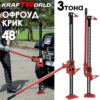 KraftWorld Pro Универсален крик 48" с товароносимост 3 тона