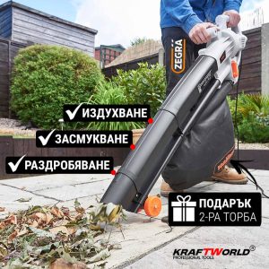 Мощен Електрически Листосъбирач KraftWorld 3000W и Подарък Втора Голяма Торба ГРАДИНСКИ ИНСТРУМЕНТИ Мощен Електрически Листосъбирач KraftWorld 3000W и Подарък Втора Голяма Торба
