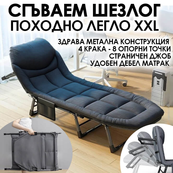 Сгъваем шезлонг – походно легло Nomad с 4 крака и мек матрак ГРАДИНСКИ МЕБЕЛИ Сгъваем шезлонг – походно легло Nomad с 4 крака и мек матрак