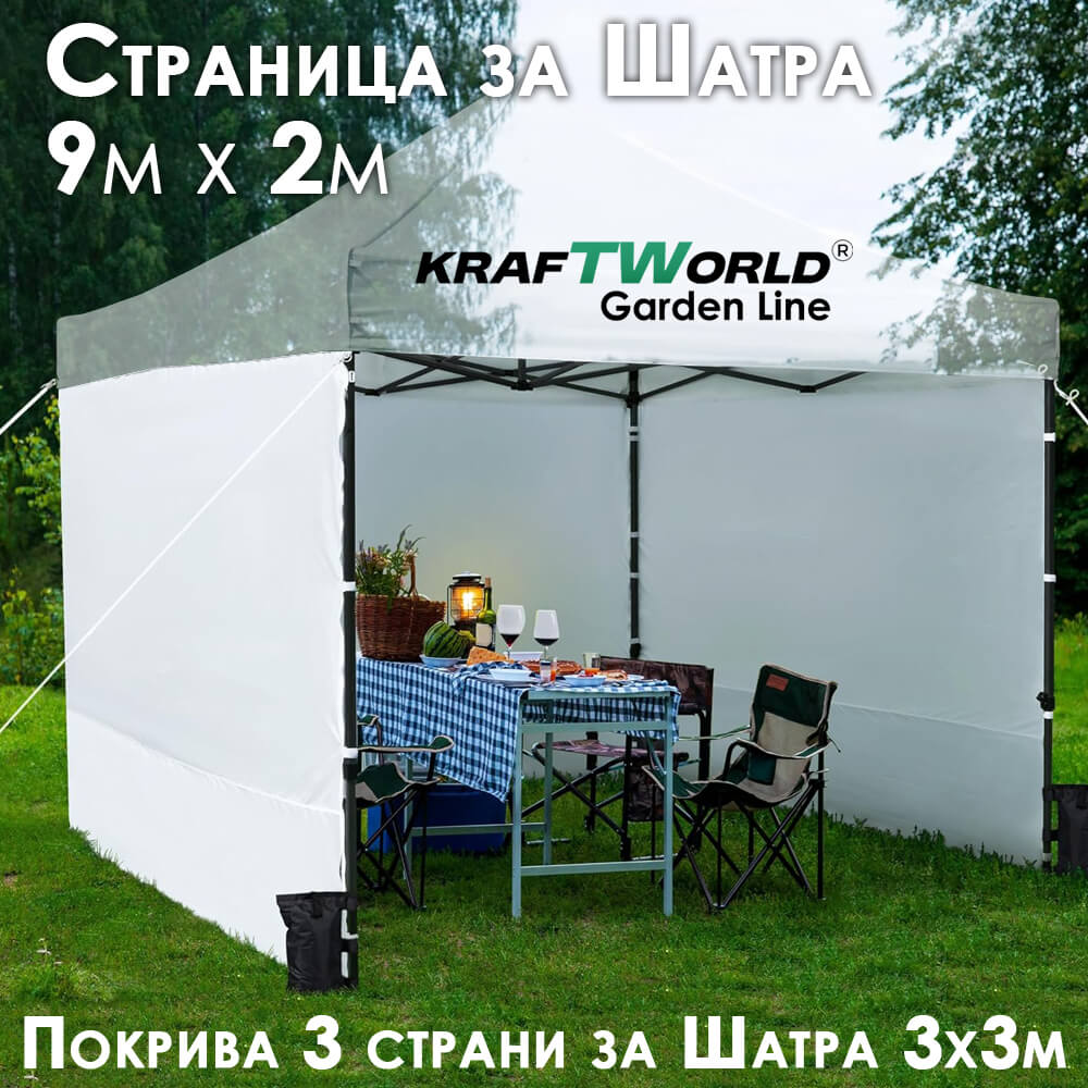 Страница за шатра 3×3 (бяла) 9 метра – Устойчивост на вятър и дъжд ДВОР И ГРАДИНА Страница за шатра 3×3 (бяла) 9 метра – Устойчивост на вятър и дъжд