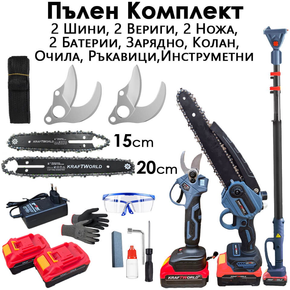 Комплект 3в1 KraftWorld – Резачка с омасляване 15 и 20см , Ножица и Телескопичен Прът 2,5м ГРАДИНСКИ ИНСТРУМЕНТИ Комплект 3в1 KraftWorld – Резачка с омасляване 15 и 20см , Ножица и Телескопичен Прът 2,5м