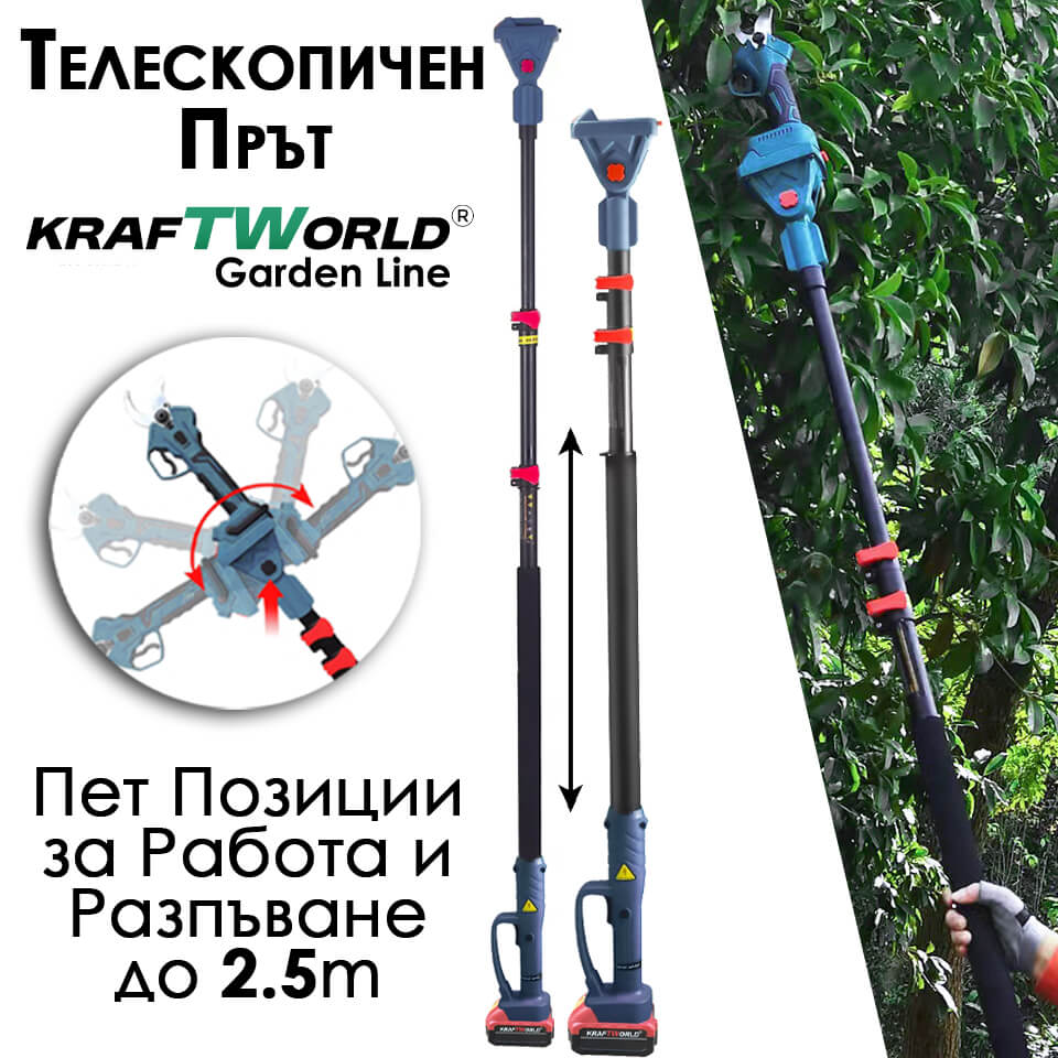 Комплект 3в1 KraftWorld – Резачка с омасляване 15 и 20см , Ножица и Телескопичен Прът 2,5м ГРАДИНСКИ ИНСТРУМЕНТИ Комплект 3в1 KraftWorld – Резачка с омасляване 15 и 20см , Ножица и Телескопичен Прът 2,5м