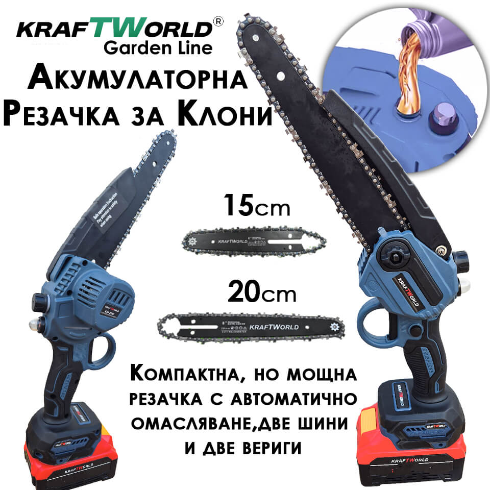Комплект 3в1 KraftWorld – Резачка с омасляване 15 и 20см , Ножица и Телескопичен Прът 2,5м ГРАДИНСКИ ИНСТРУМЕНТИ Комплект 3в1 KraftWorld – Резачка с омасляване 15 и 20см , Ножица и Телескопичен Прът 2,5м