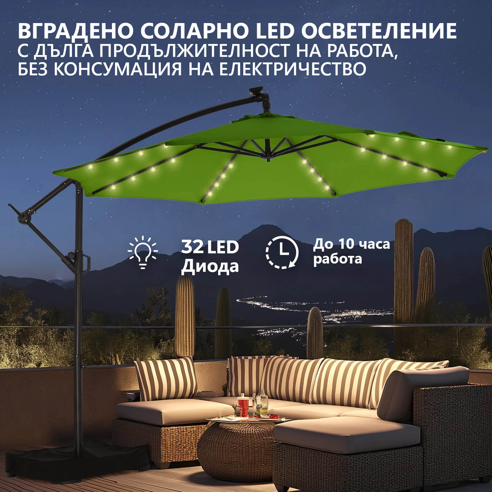 Висящ Градински чадър 3м с LED осветление и соларен панел | Зелен ДВОР И ГРАДИНА Висящ Градински чадър 3м с LED осветление и соларен панел | Зелен