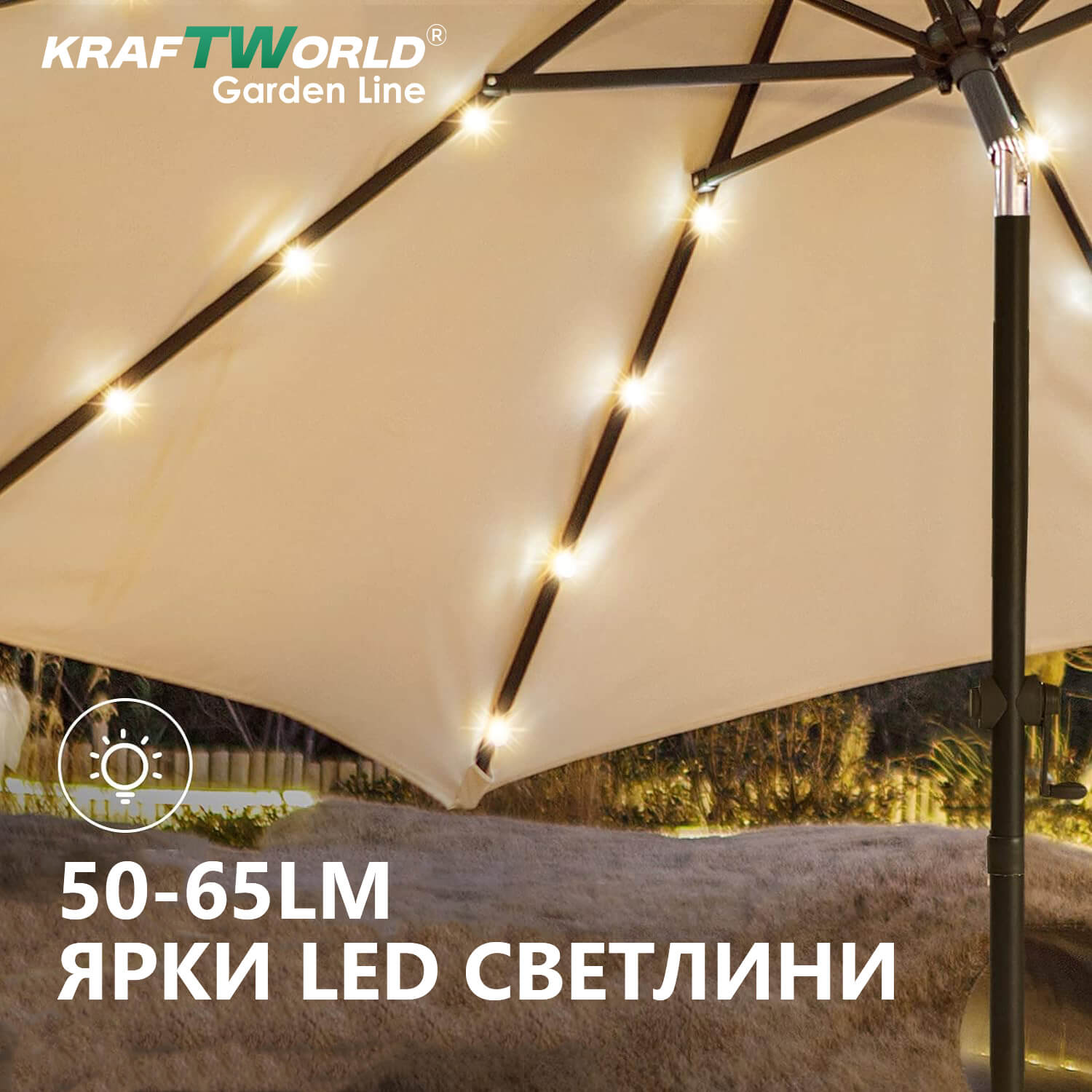Луксозен чадър за градина Monaco | Висящ модел 3×3 м | Бежов | LED осветление | KraftWorld ДВОР И ГРАДИНА Луксозен чадър за градина Monaco | Висящ модел 3×3 м | Бежов | LED осветление | KraftWorld