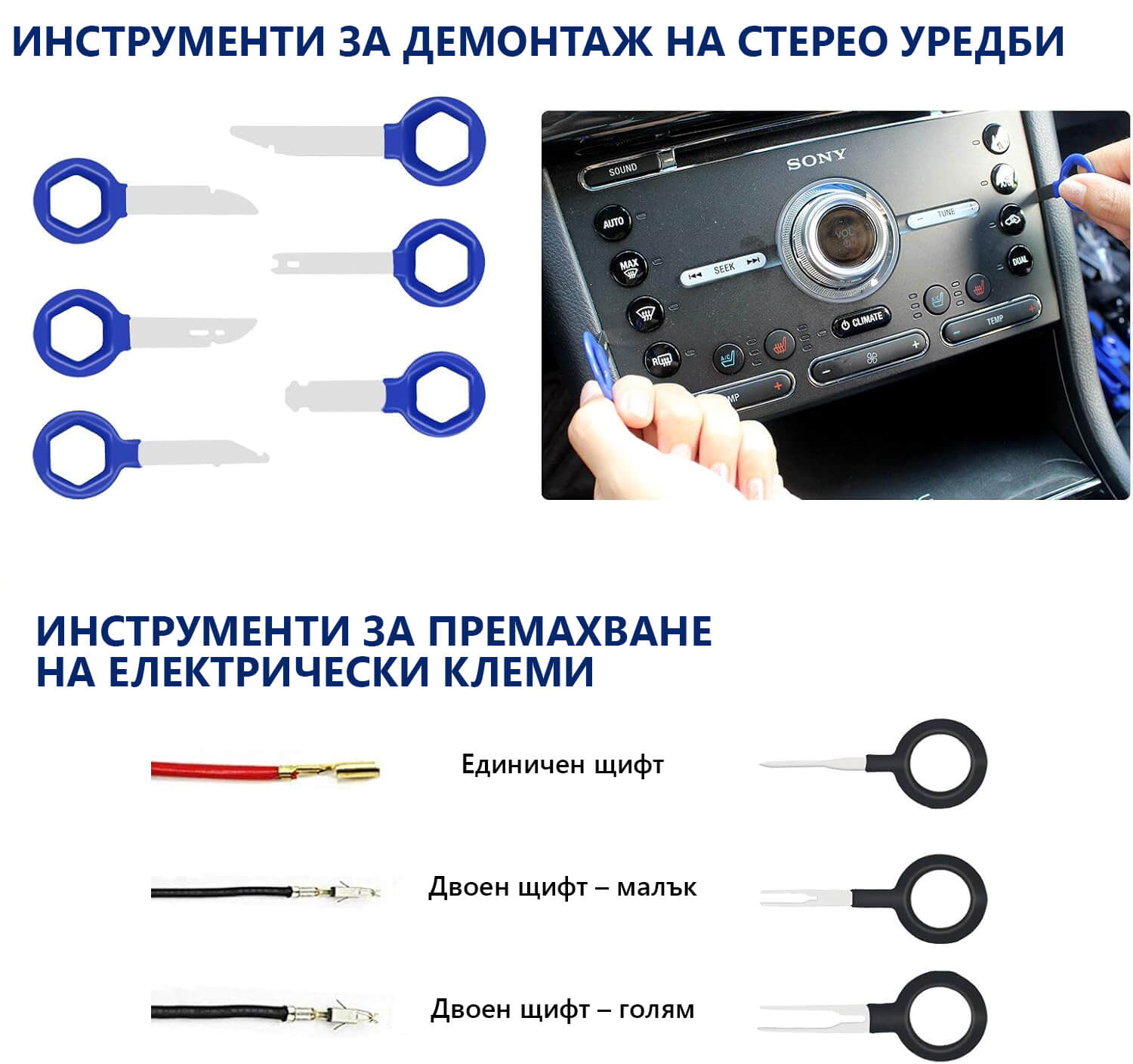 Професионален Комплект 200 части за демонтаж на Авто Тапицерия и Интериор – KraftWorld АВТО Професионален Комплект 200 части за демонтаж на Авто Тапицерия и Интериор – KraftWorld