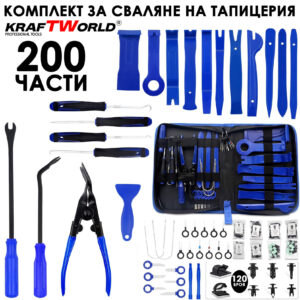 Професионален Комплект 200 части за демонтаж на Авто Тапицерия и Интериор – KraftWorld АВТО Професионален Комплект 200 части за демонтаж на Авто Тапицерия и Интериор – KraftWorld