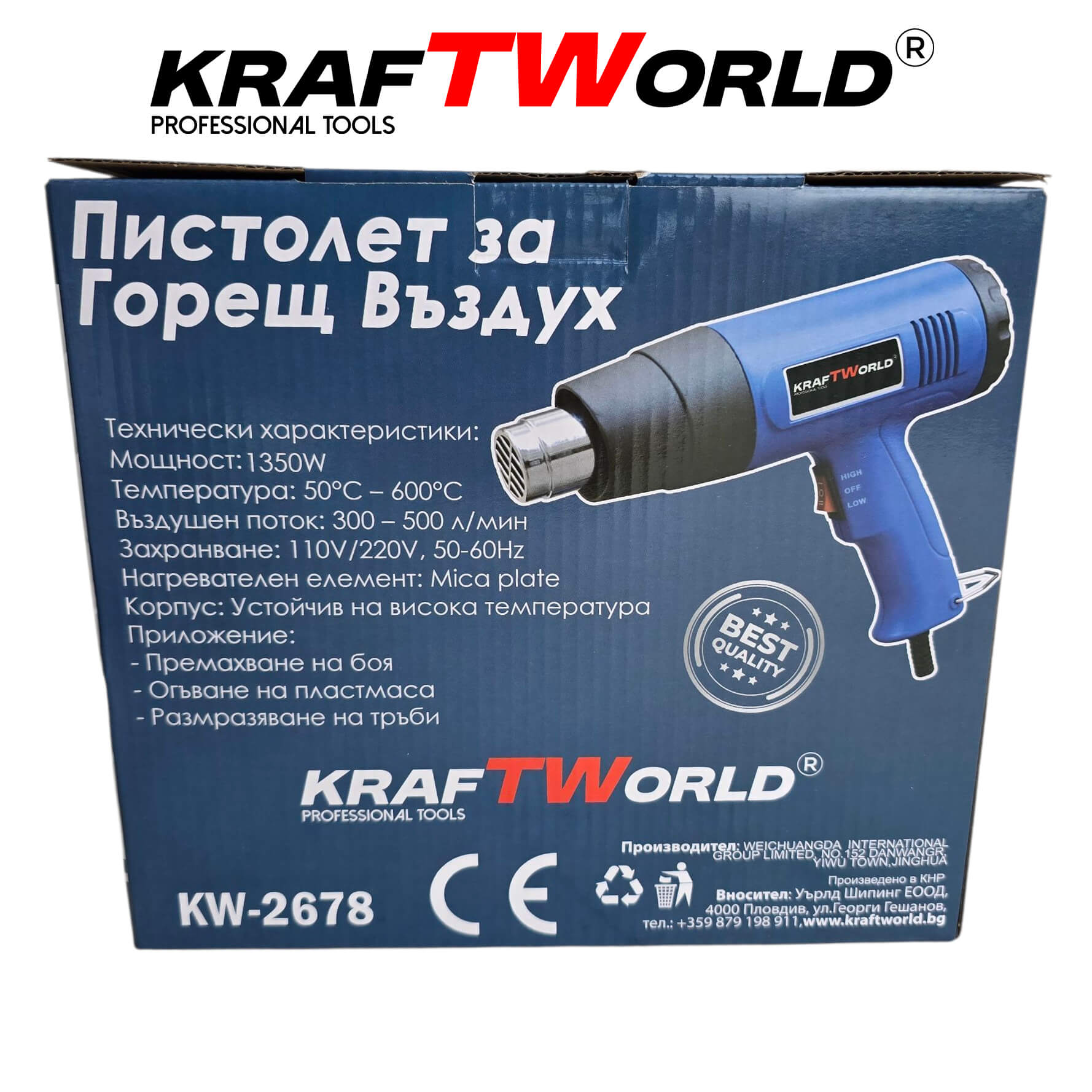 Термопистолет KraftWorld – качество, издръжливост и удобство в употреба ЕЛЕКТРИЧЕСКИ ИНСТРУМЕНТИ Термопистолет KraftWorld – качество, издръжливост и удобство в употреба