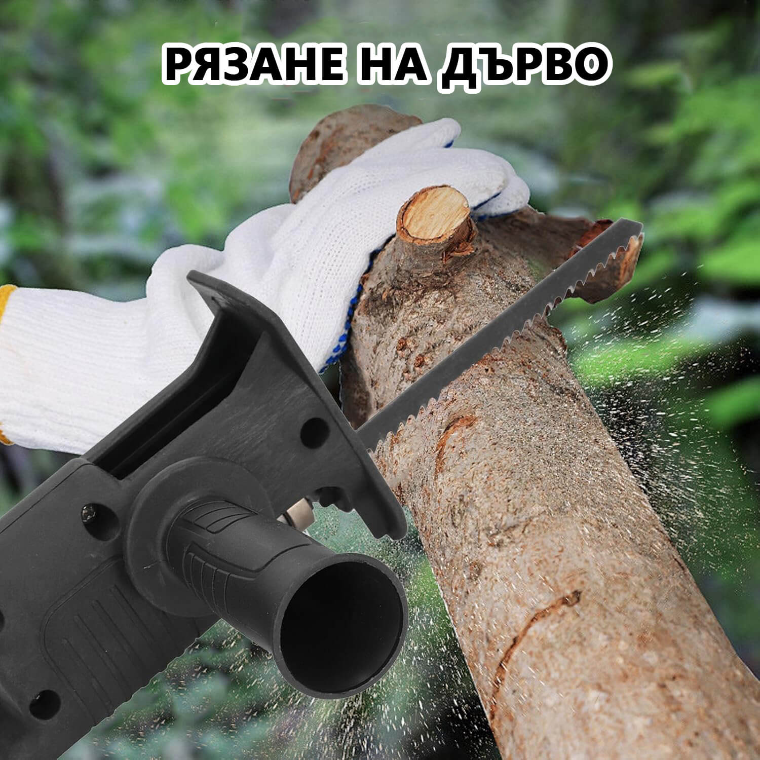 Приставка зеге за бормашина – Универсален адаптер зеге за винтоверт АКУМУЛАТОРНИ ИНСТРУМЕНТИ Приставка зеге за бормашина – Универсален адаптер зеге за винтоверт