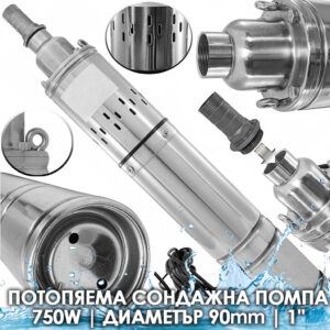 Винтова водна помпа за сондажи 750W | D-90 мм ГРАДИНСКИ ИНСТРУМЕНТИ Винтова водна помпа за сондажи 750W | D-90 мм