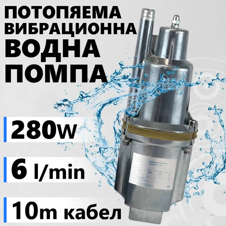 Водна помпа потопяема – Дебит 1200 л/ч, 70м воден стълб ГРАДИНСКИ ИНСТРУМЕНТИ Водна помпа потопяема – Дебит 1200 л/ч, 70м воден стълб