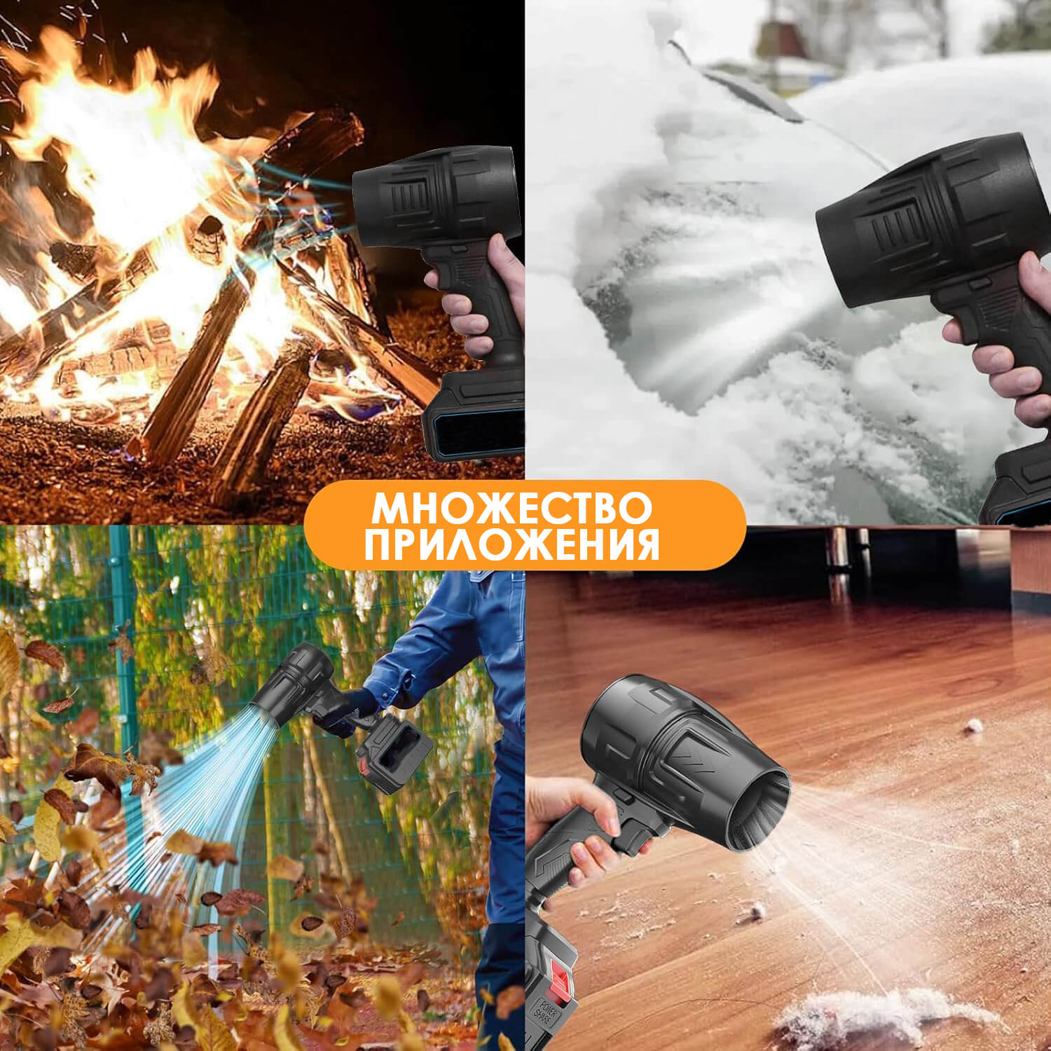 Турбо пистолет духалка 1500W – акумулаторна, безчетков мотор, 128 000 об./мин АВТО Турбо пистолет духалка 1500W – акумулаторна, безчетков мотор, 128 000 об./мин