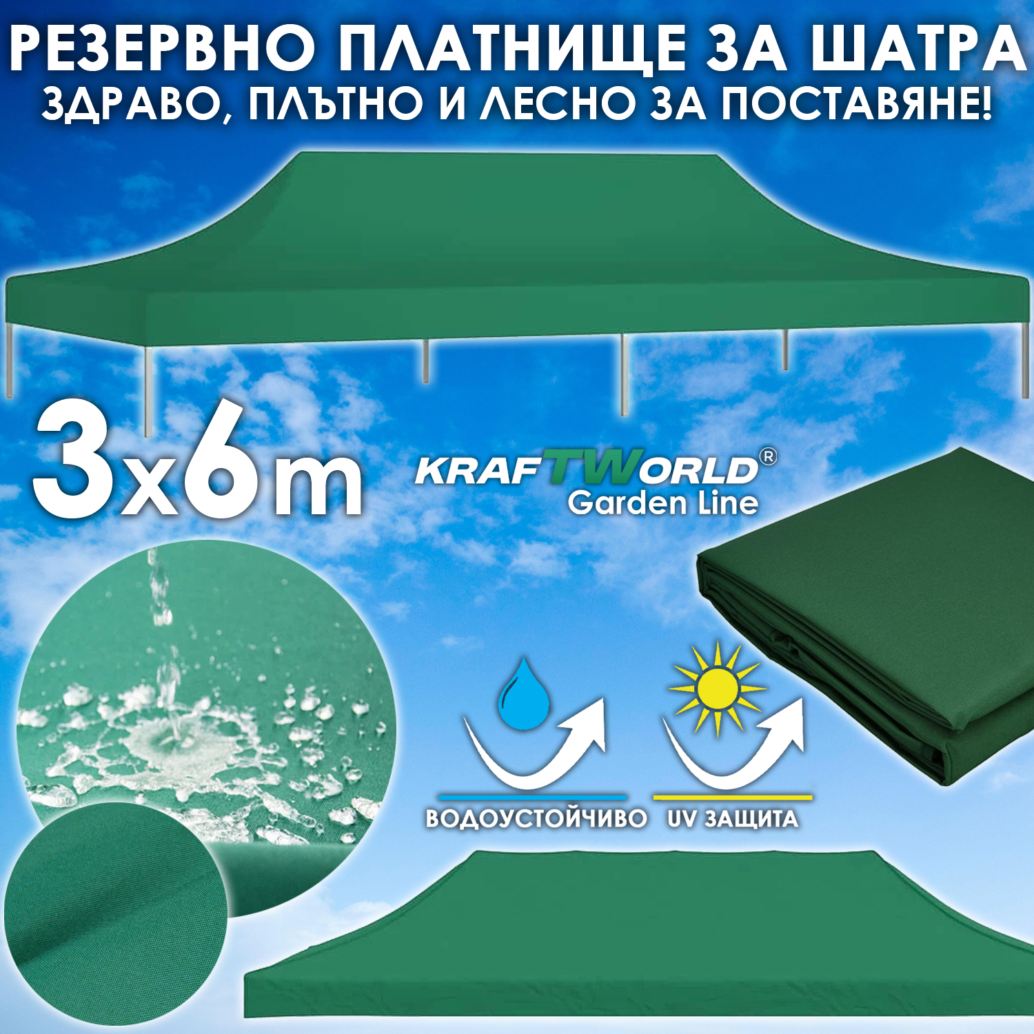 Резервно покривало 3×6 м за шатра тип „хармоника“ – зелен цвят ДВОР И ГРАДИНА Резервно покривало 3×6 м за шатра тип „хармоника“ – зелен цвят