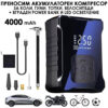 Акумулаторен компресор за гуми с LED екран и Power Bank, USB Type-C