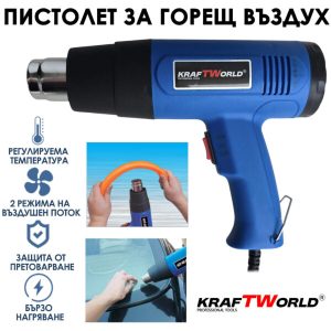 Мощен Термопистолет за Горещ Въздух KraftWorld 1350W ЕЛЕКТРИЧЕСКИ ИНСТРУМЕНТИ Мощен Термопистолет за Горещ Въздух KraftWorld 1350W