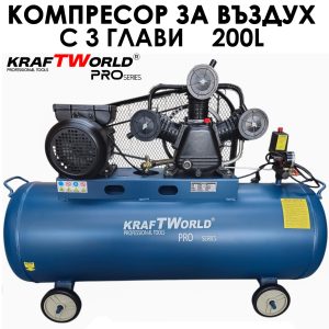 Трибутален въздушен компресор KraftWorld 200L | 4HP | 8 bar АВТО Трибутален въздушен компресор KraftWorld 200L | 4HP | 8 bar
