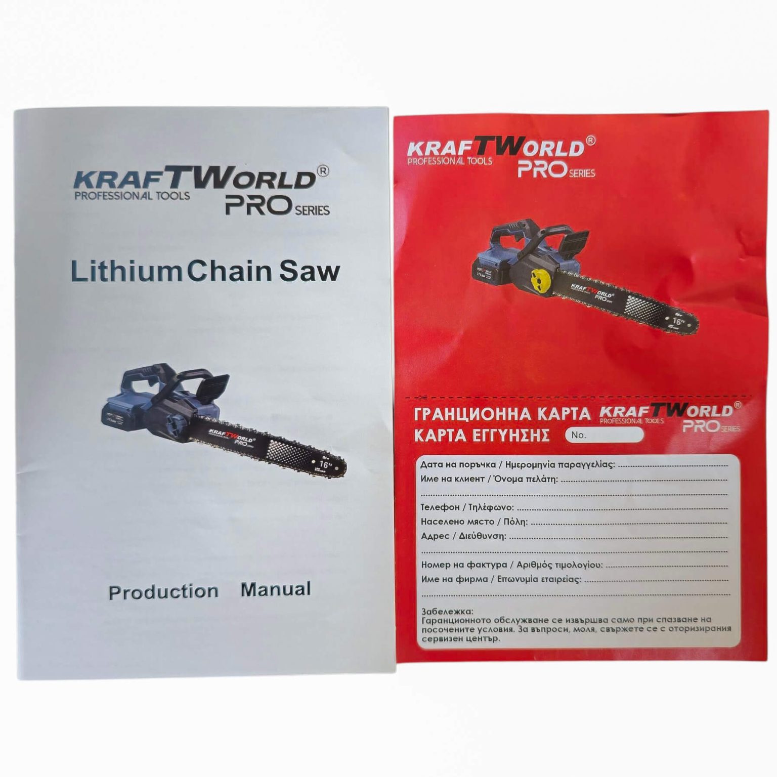 Акумулаторна Верижна Резачка с двойна батерия KraftWorld PRO – 42V (2×21V), 16″, 2 Вериги ГРАДИНСКИ ИНСТРУМЕНТИ Акумулаторна Верижна Резачка с двойна батерия KraftWorld PRO – 42V (2×21V), 16″, 2 Вериги