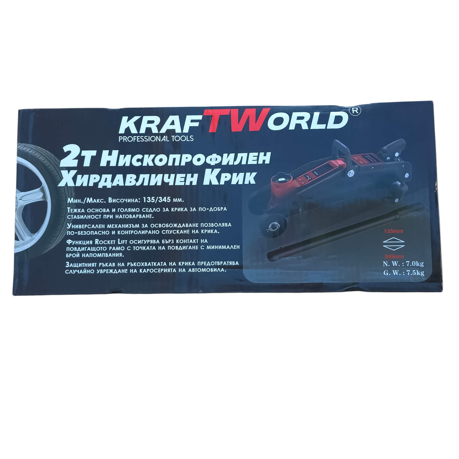 Хидравличен Крик тип Крокодил KraftWorld 2T, Нископрофилен 135–345 мм АВТО Хидравличен Крик тип Крокодил KraftWorld 2T, Нископрофилен 135–345 мм