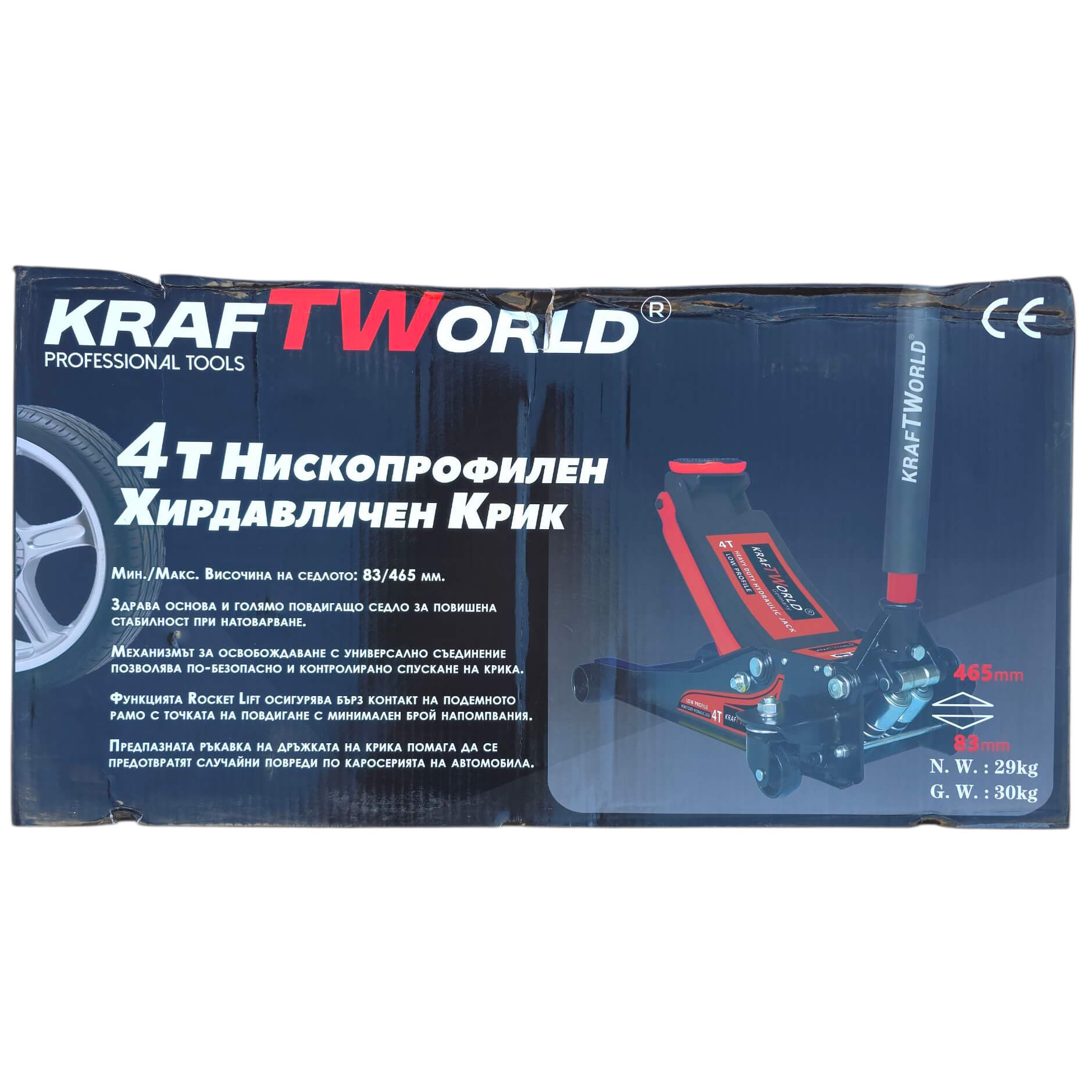 4T Нископрофилен Хидравличен Крик с Двойна Помпа KraftWorld – 4T, 83–465 мм АВТО 4T Нископрофилен Хидравличен Крик с Двойна Помпа KraftWorld – 4T, 83–465 мм
