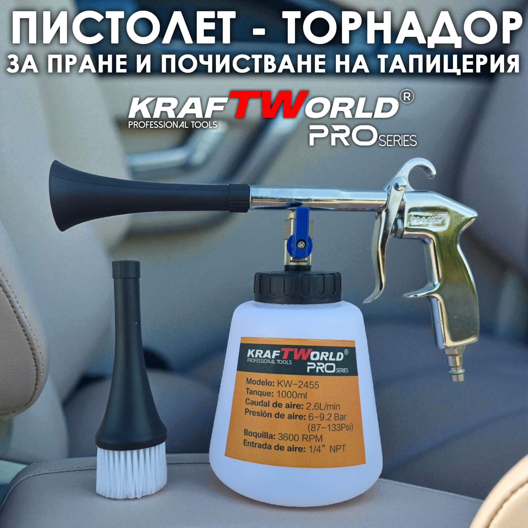 Торнадор пистолет KraftWorld PRO, 1000 мл – за бързо и ефективно почистване на интериор АВТО Торнадор пистолет KraftWorld PRO, 1000 мл – за бързо и ефективно почистване на интериор