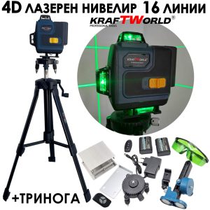 Лазерен нивелир Кraftworld 4×360° с тъчскрийн бутони, дистанционно и тринога в куфар АКУМУЛАТОРНИ ИНСТРУМЕНТИ Лазерен нивелир Кraftworld 4×360° с тъчскрийн бутони, дистанционно и тринога в куфар
