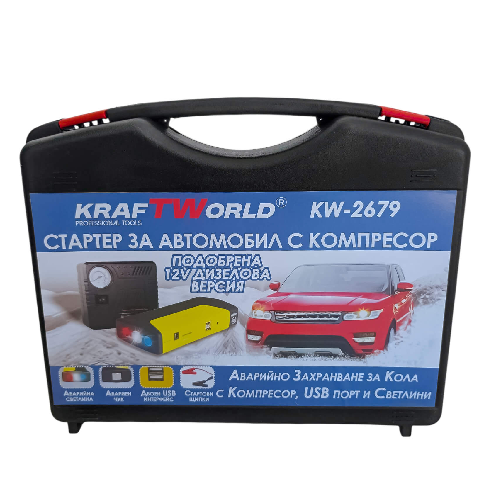 KraftWorld KW-2679 – Джъмп стартер за кола с компресор, фенер и аварийни инструменти 12V, 600A, USB АВТО KraftWorld KW-2679 – Джъмп стартер за кола с компресор, фенер и аварийни инструменти 12V, 600A, USB