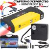 KraftWorld KW-2679 – Джъмп стартер за кола с компресор, фенер и аварийни инструменти 12V, 600A, USB