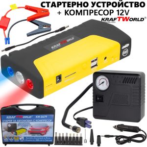 KraftWorld KW-2679 – Джъмп стартер за кола с компресор, фенер и аварийни инструменти 12V, 600A, USB АВТО KraftWorld KW-2679 – Джъмп стартер за кола с компресор, фенер и аварийни инструменти 12V, 600A, USB
