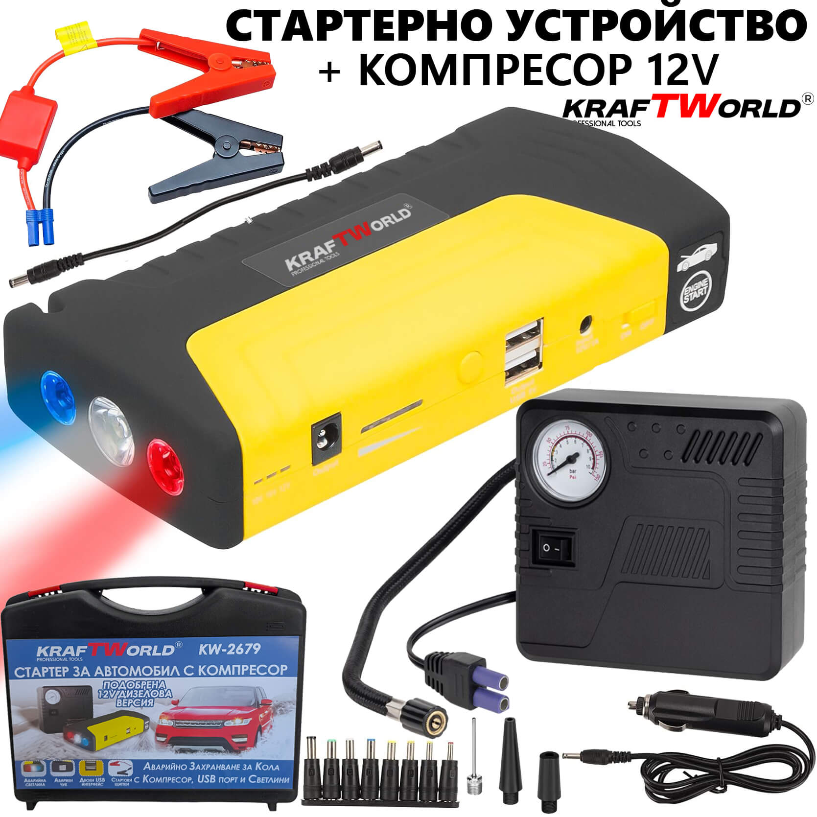 KraftWorld KW-2679 – Джъмп стартер за кола с компресор, фенер и аварийни инструменти 12V, 600A, USB АВТО KraftWorld KW-2679 – Джъмп стартер за кола с компресор, фенер и аварийни инструменти 12V, 600A, USB