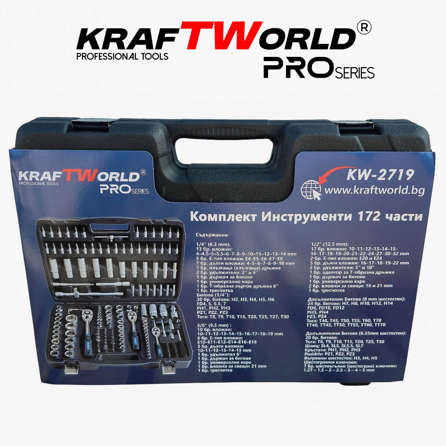 Професионално Гедоре 172 Части KraftWorld PRO Series от CR-V Стомана и 3 Размера Тресчотки 1/2″, 3/8″, 1/4″ АВТО Професионално Гедоре 172 Части KraftWorld PRO Series от CR-V Стомана и 3 Размера Тресчотки 1/2″, 3/8″, 1/4″