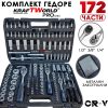 Cr-V гедоре KraftWorld PRO Series за сервиз