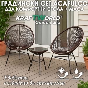 Acapulco кресла от PVC ратан за балкон и градина