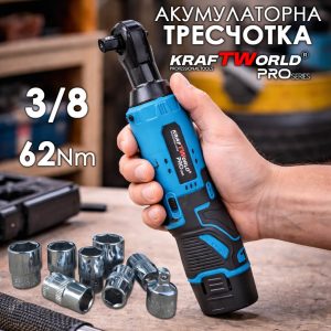 Акумулаторна тресчотка KraftWorld 3/8″ 68Nm – комплект с куфар, с две батерии 12V АВТО akumulatorna-udarna-treschotka