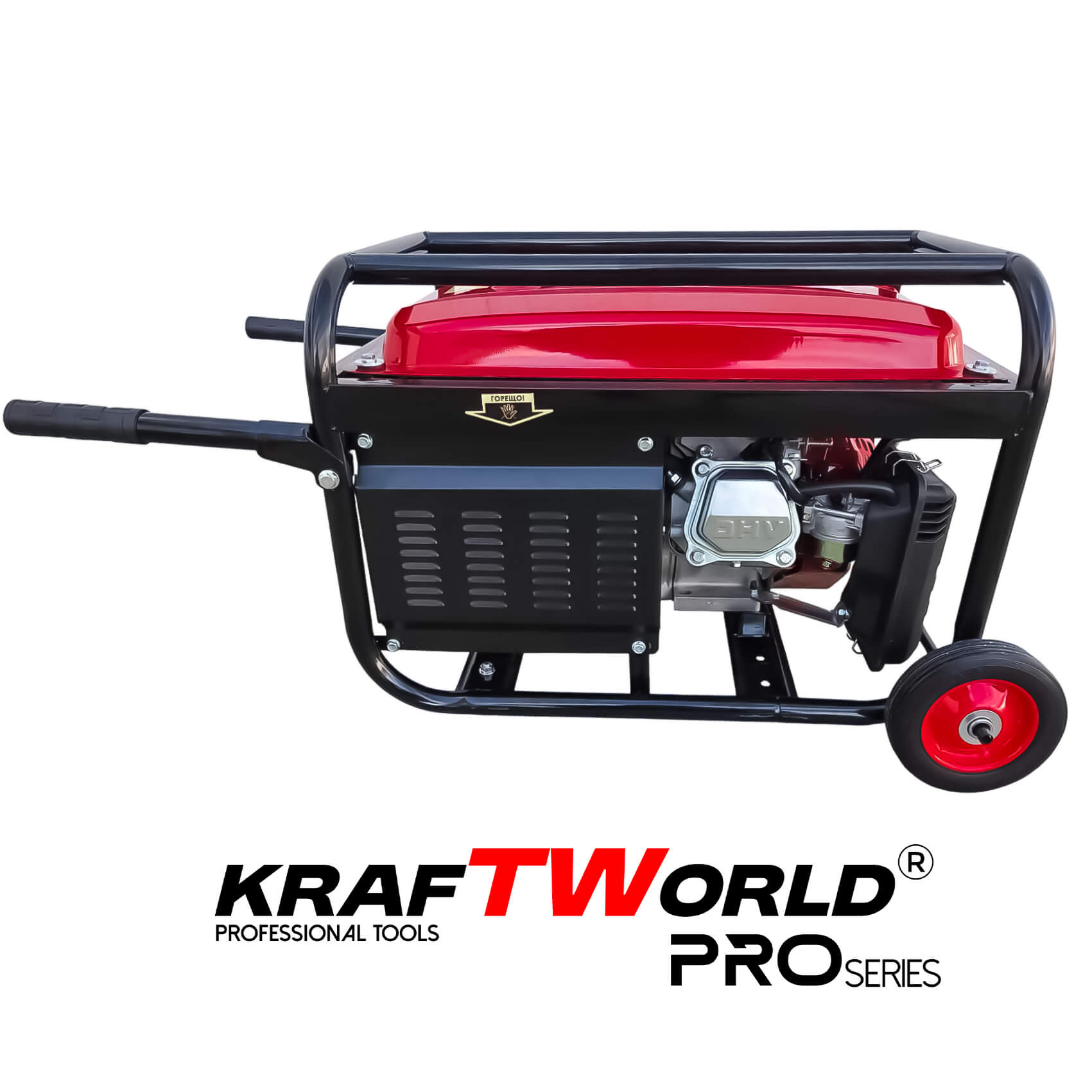 Бензинов Четиритактов генератор KraftWorld 4.5 kW с колела и дръжки ГЕНЕРАТОРИ Бензинов Четиритактов генератор KraftWorld 4.5 kW с колела и дръжки