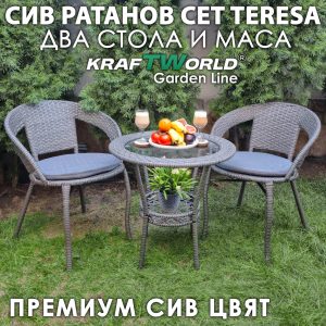 Teresa Ратанов Комплект – Ексклузивен Сив Цвят с Два стола и Стъклена Маса с поставка ГРАДИНСКИ МЕБЕЛИ Градински ратанов комплект Teresa сив цвят маса и два стола
