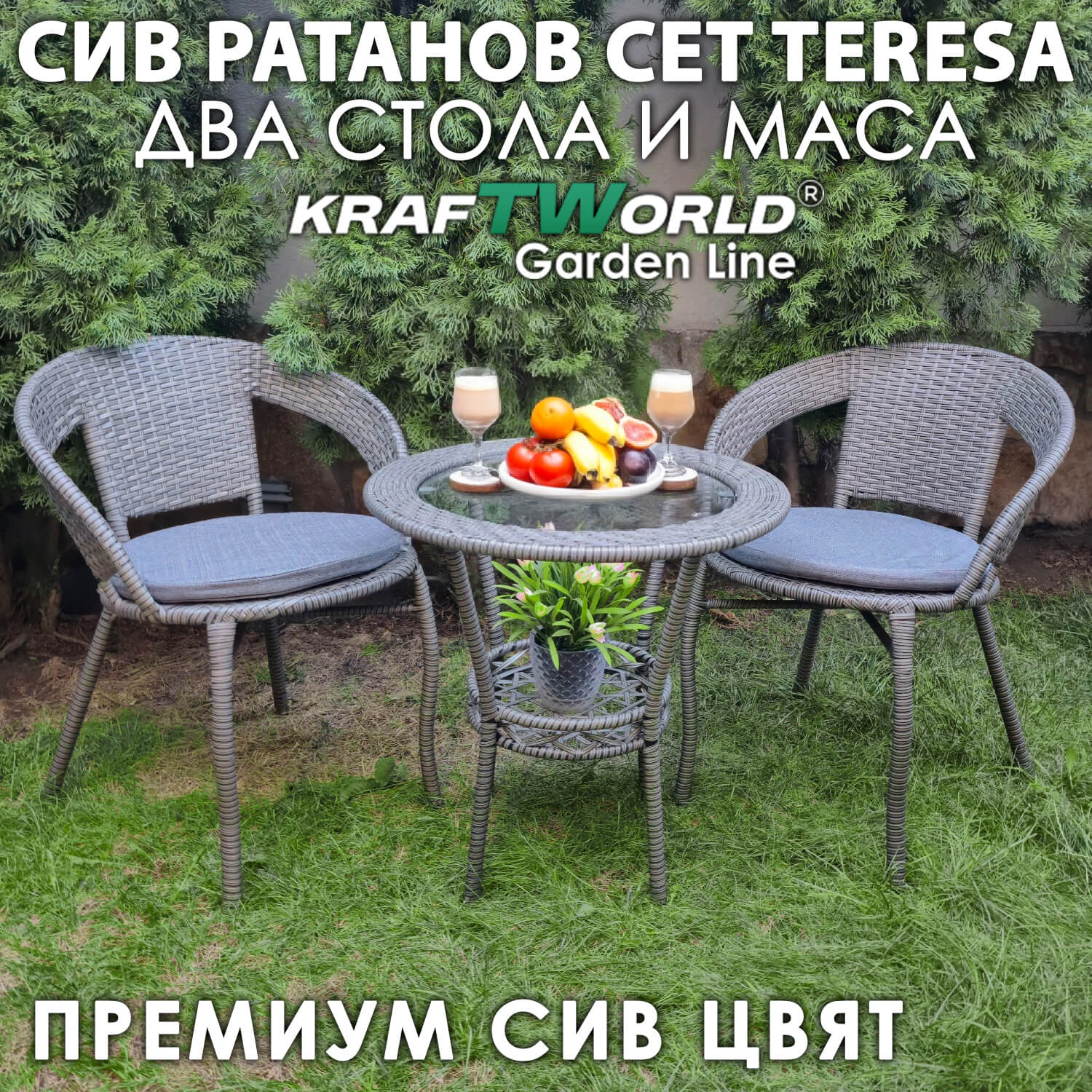 Teresa Ратанов Комплект – Ексклузивен Сив Цвят с Два стола и Стъклена Маса с поставка ГРАДИНСКИ МЕБЕЛИ Градински ратанов комплект Teresa сив цвят маса и два стола