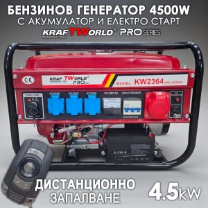 Бензинов генератор KraftWorld PRO KW-2364 4.5 kW