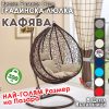 Градинска Ратанова Люлка – Висящ Стол за Двор и Тераса – Голям Размер, Здрава Конструкция