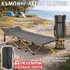 Сгъваемо къмпинг легло Ranger с мек матрак