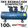 Безмаслен компресор 100L KraftWorld, 3000W, 8 bar – чист въздух, стабилна работа и нулева поддръжка