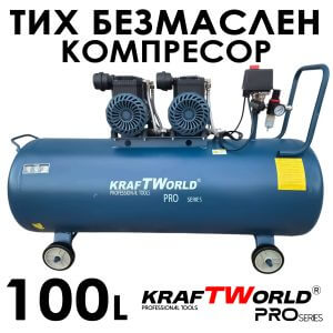 Безмаслен компресор 100L KraftWorld, 3000W, 8 bar – чист въздух, стабилна работа и нулева поддръжка АВТО Безмаслен компресор 100L KraftWorld, 3000W, 8 bar – чист въздух, стабилна работа и нулева поддръжка