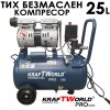 Безмаслен Бутален Компресор 25L KraftWorld PRO Series KW-2852 – 550W и 8 Bar