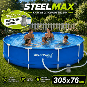 Кръгъл басейн KraftWorld SteelMax 305 см с филтърна помпа БАСЕЙНИ Басейн KraftWorld SteelMax 305x76 см с метална рамка