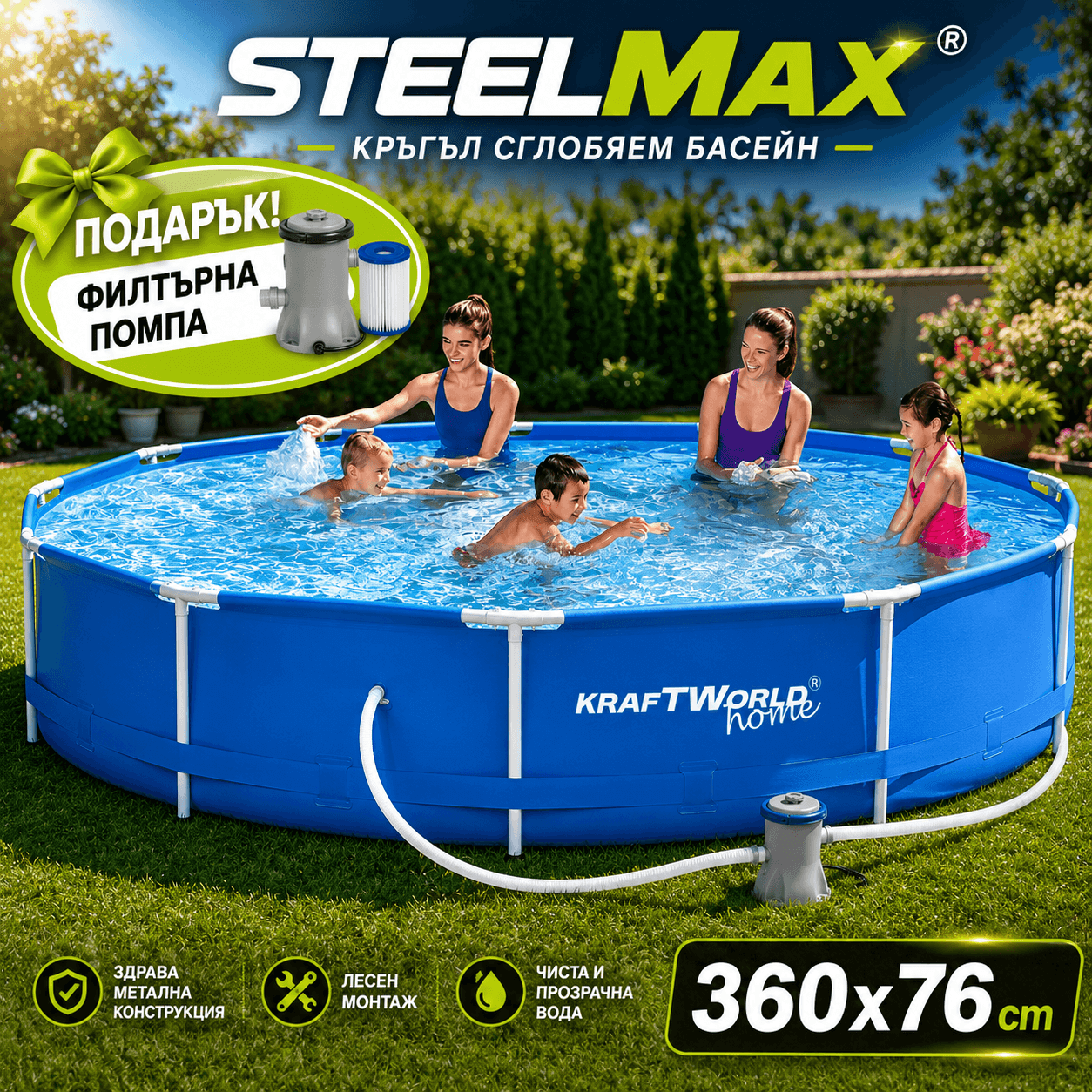 Басейн с метална рамка KraftWorld SteelMax 360×76 см БАСЕЙНИ Басейн KraftWorld SteelMax 360x76 см с метална рамка