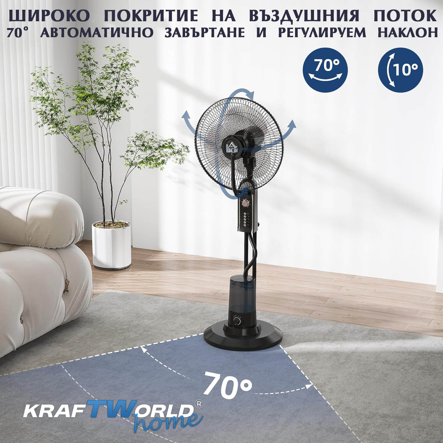 Вентилатор с Водна Мъгла KraftWorld Home 41 см с Дистанционно Управление и Таймер ДВОР И ГРАДИНА Вентилатор с Водна Мъгла KraftWorld Home 41 см с Дистанционно Управление и Таймер